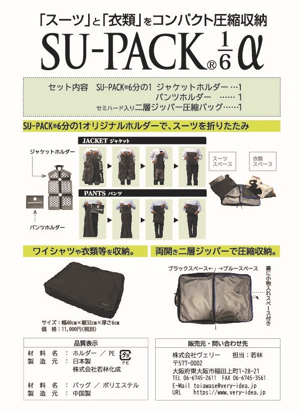 ヴェリー　ハードプラス M ブラック SU-PACK　SU-PACK