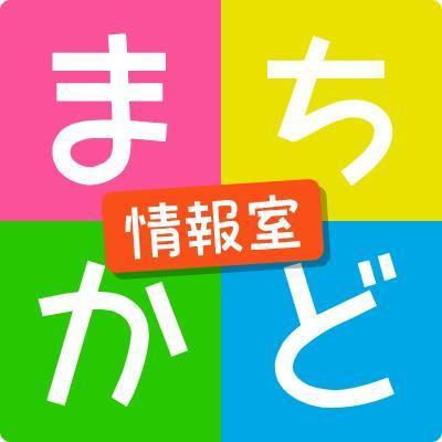 まちかど情報室