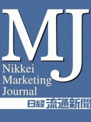 日経MJ